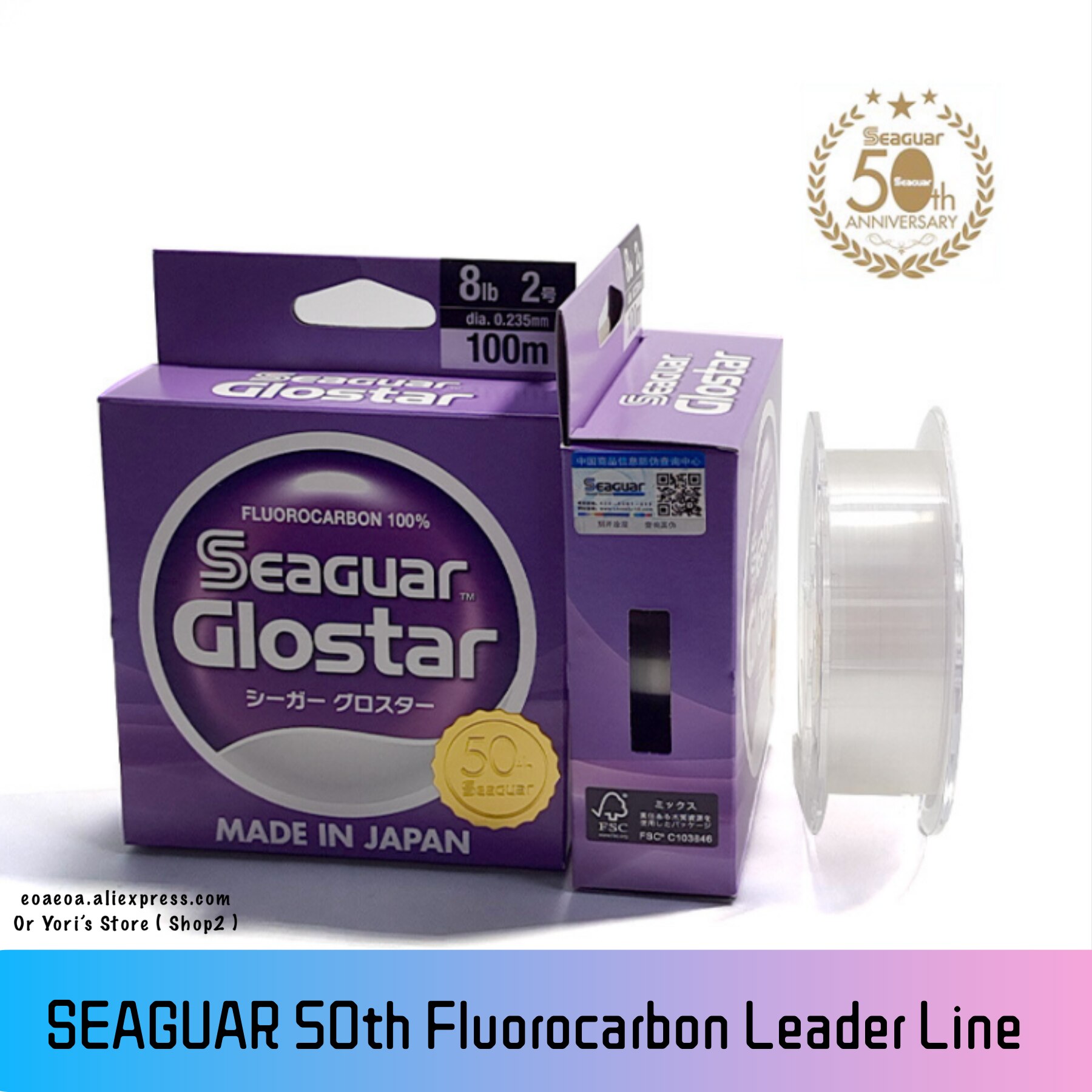 ο SEAGUAR GLOSTAR 100% Fluorocarbon 100M 5LB..